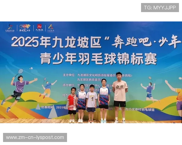 国际羽毛球巡回赛在赛事中安排青少年互动营与技术示范课,青少年羽毛球公开赛 国际羽毛球巡回赛在赛事中安排青少年互动营与技术示范课,青少年羽毛球公开赛
